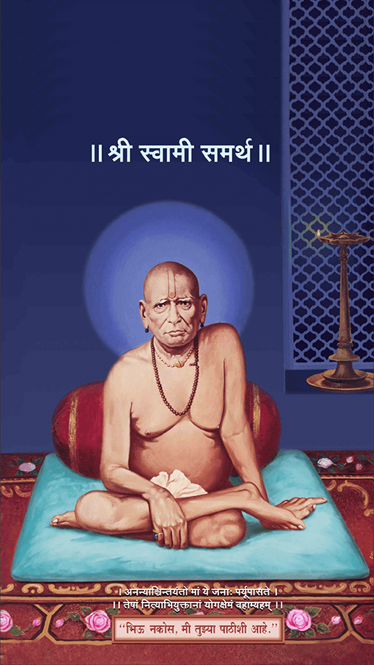 श्री स्वामी समर्थ